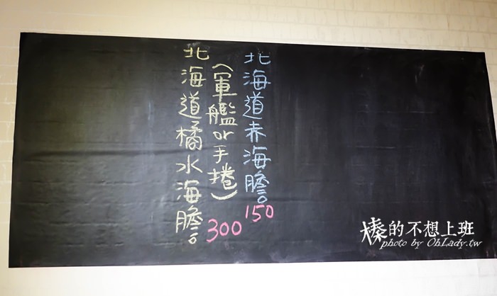 東區日式無菜單料理干貝海膽堡