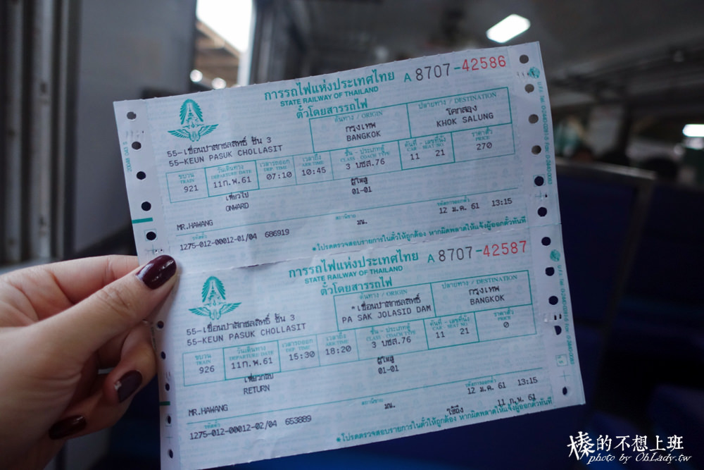 泰國向日葵華富里水上火車泰國鐵路旅行