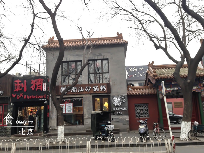 北京必吃餐廳