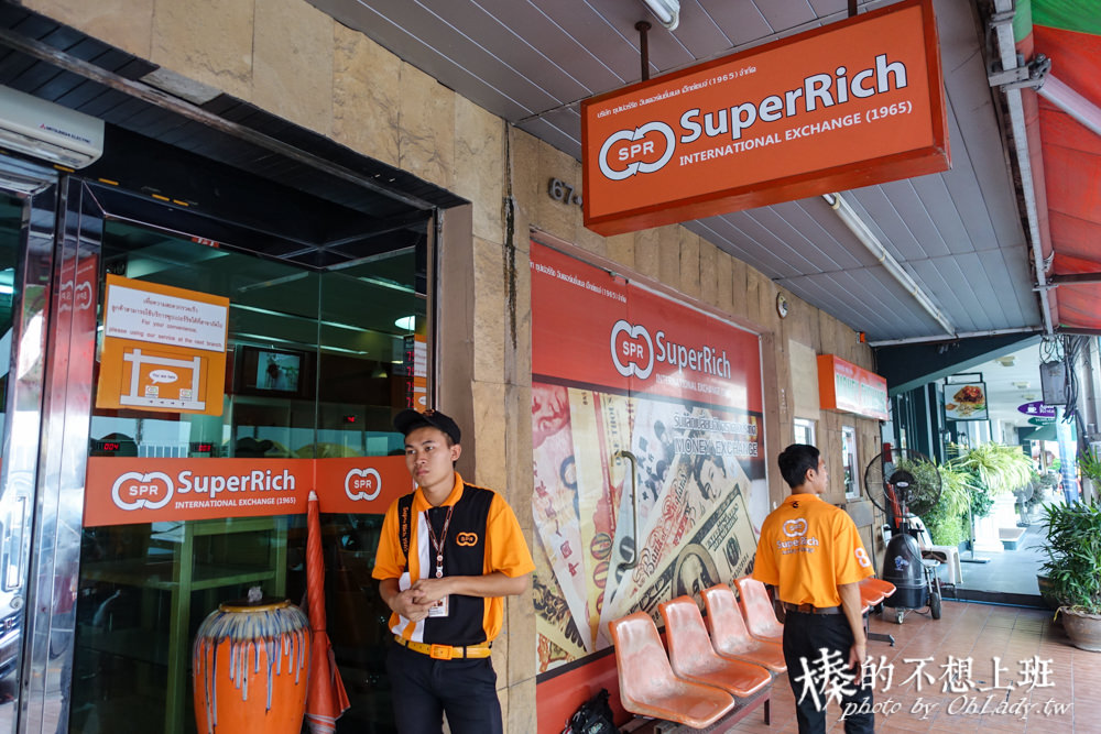 曼谷換錢 泰國旅遊 Super rich BTS站換匯